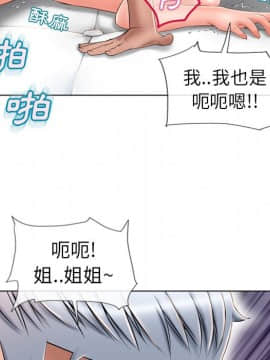 湿乐园 43-84話[完結]_4575