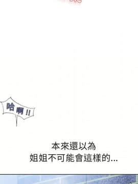 湿乐园 43-84話[完結]_4534