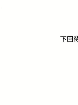湿乐园 43-84話[完結]_4423