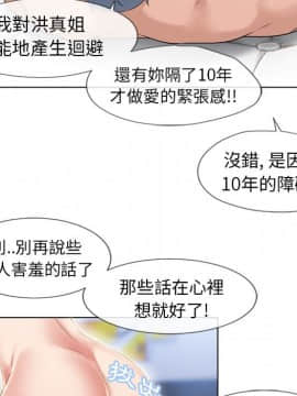 湿乐园 43-84話[完結]_4417