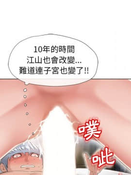 湿乐园 43-84話[完結]_4409