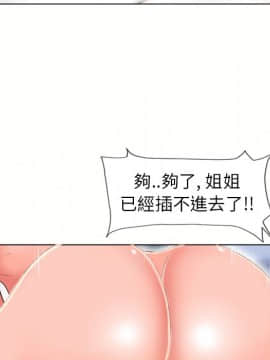 湿乐园 43-84話[完結]_4397