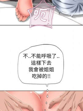 湿乐园 43-84話[完結]_4369