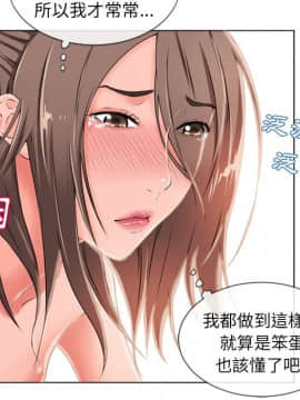 湿乐园 43-84話[完結]_4349