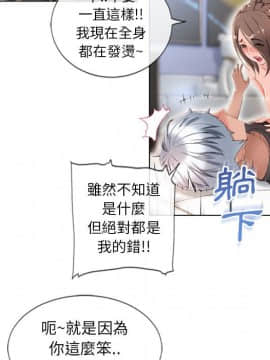 湿乐园 43-84話[完結]_4348