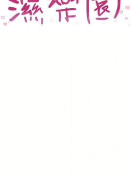 湿乐园 43-84話[完結]_4249