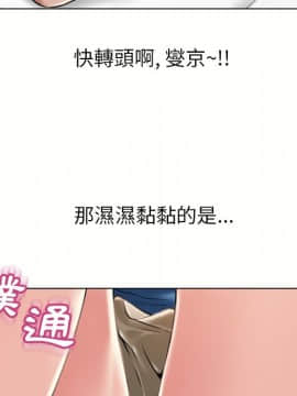 湿乐园 43-84話[完結]_4246
