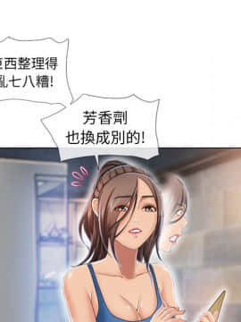 湿乐园 43-84話[完結]_4210