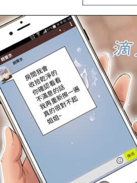 湿乐园 43-84話[完結]_4202