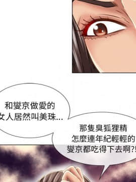 湿乐园 43-84話[完結]_4172