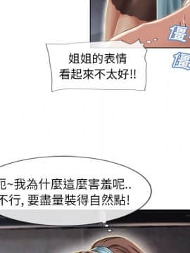湿乐园 43-84話[完結]_4152