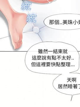 湿乐园 43-84話[完結]_4120