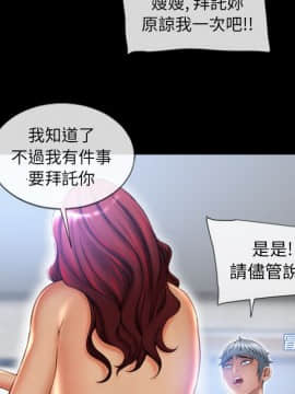 湿乐园 43-84話[完結]_7727