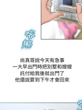 湿乐园 43-84話[完結]_7646