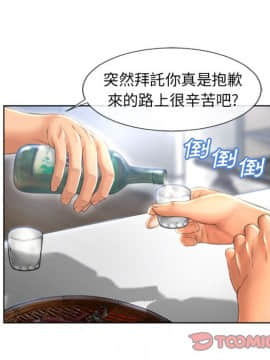 湿乐园 43-84話[完結]_7520