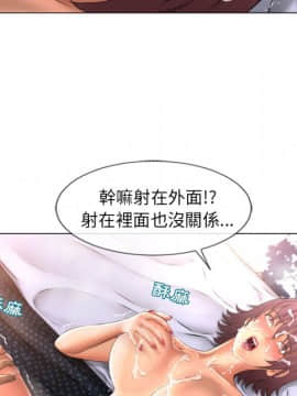 湿乐园 43-84話[完結]_7209