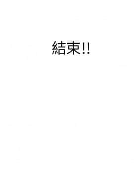 湿乐园 43-84話[完結]_8050