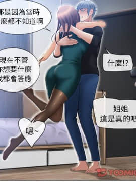 湿乐园 43-84話[完結]_8025
