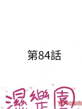 湿乐园 43-84話[完結]_7961