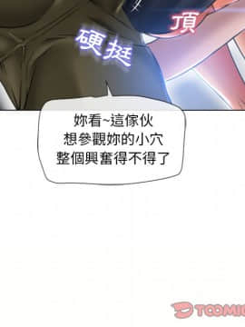 湿乐园 43-84話[完結]_7875