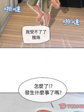湿乐园 43-84話[完結]_7867