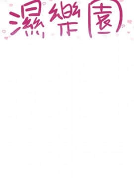 湿乐园 43-84話[完結]_7865