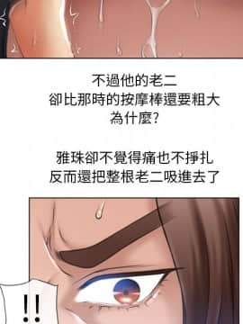 湿乐园 43-84話[完結]_7798