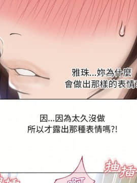 湿乐园 43-84話[完結]_7782