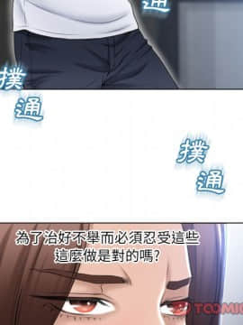 湿乐园 43-84話[完結]_7772