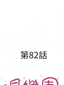 湿乐园 43-84話[完結]_7763