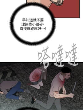 食物链 1-37話[完結]_1144