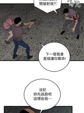 食物链 1-37話[完結]_1139
