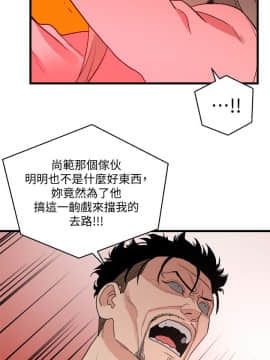 食物链 1-37話[完結]_1136