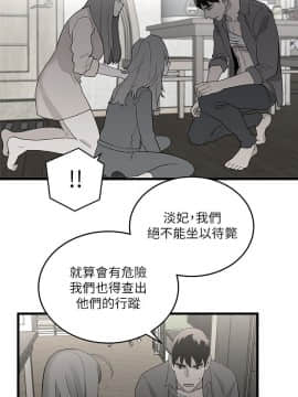 食物链 1-37話[完結]_1126