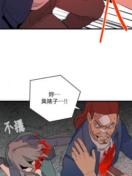 食物链 1-37話[完結]_1120