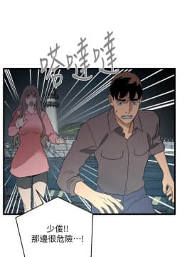 食物链 1-37話[完結]_1114