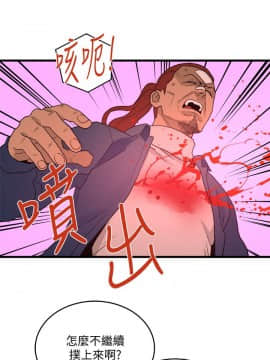 食物链 1-37話[完結]_1110