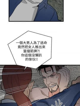食物链 1-37話[完結]_1096