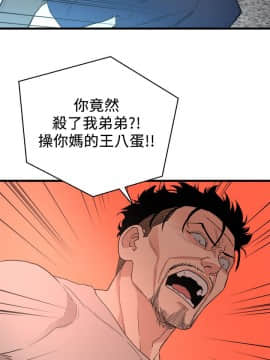 食物链 1-37話[完結]_1093