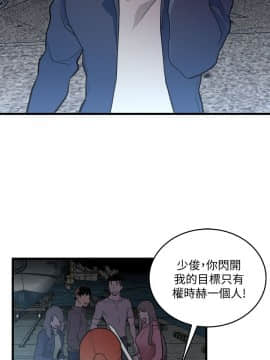 食物链 1-37話[完結]_1091