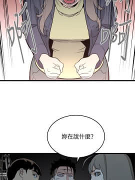 食物链 1-37話[完結]_1090