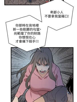 食物链 1-37話[完結]_1089