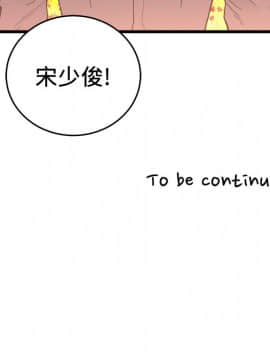 食物链 1-37話[完結]_1078