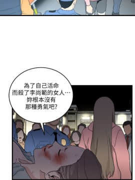 食物链 1-37話[完結]_1075