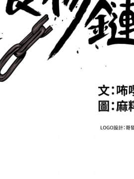 食物链 1-37話[完結]_1047