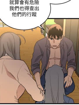 食物链 1-37話[完結]_1042