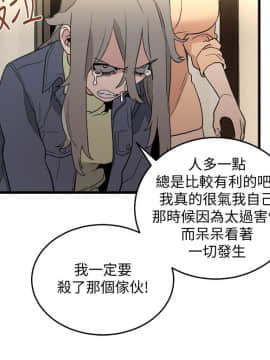 食物链 1-37話[完結]_1040