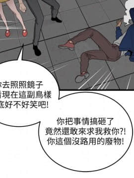食物链 1-37話[完結]_1018