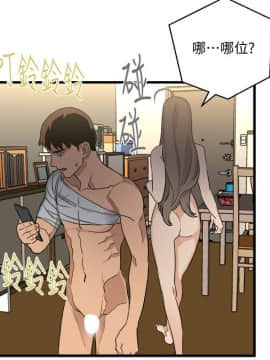食物链 1-37話[完結]_1010