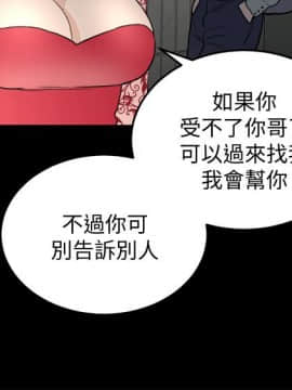 食物链 1-37話[完結]_0987